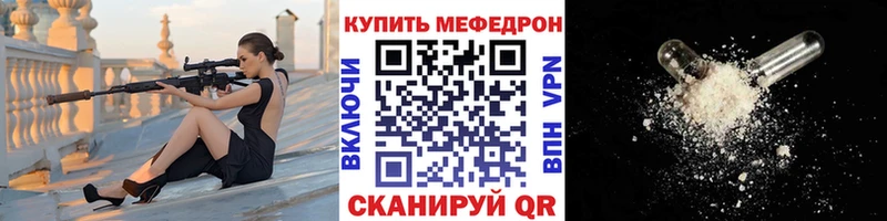 Купить закладки  Мытищи  МЕФ 4 MMC 