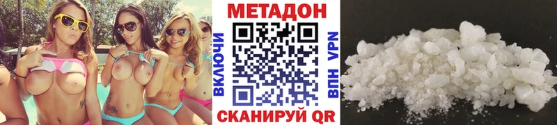 Метадон methadone Мытищи